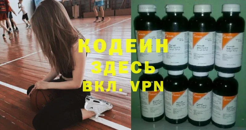 Кодеиновый сироп Lean Purple Drank  где купить   Валдай 