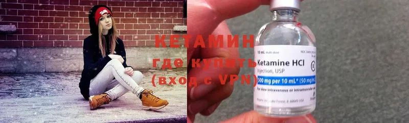 Кетамин ketamine  Валдай 