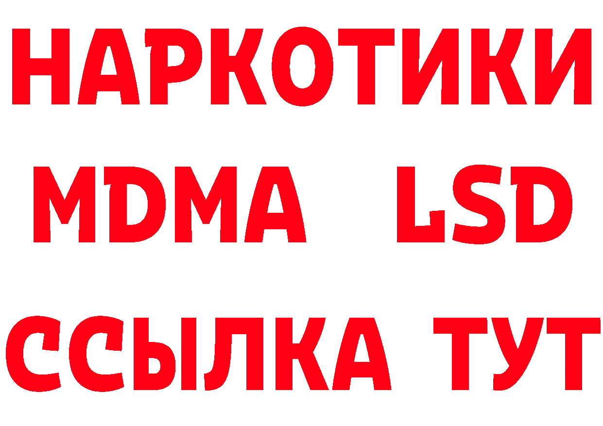 Бутират оксибутират ссылка нарко площадка mega Валдай