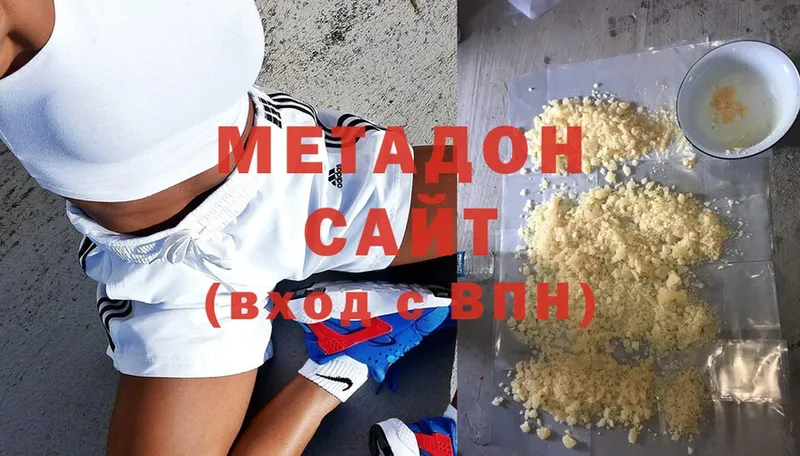 МЕТАДОН methadone  Валдай 